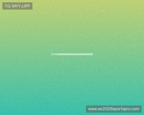 2026年世界杯比利时对阵伊朗比赛直播观看指南详细解析与观看渠道推荐